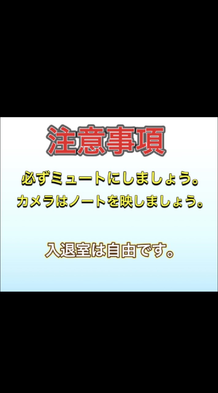 質疑応答とオンライン自習室のオープンチャット