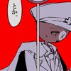【CH】貴方の欲望❣️ぜんぶを吐き出しだして❓️イッてよDarling❣️緩也