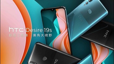 HTC 正式發表三鏡頭入門機 HTC Desire 19s 售價 5990 元