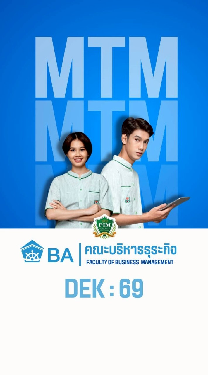 PIM69 MTM