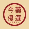今囍優選台中五權店