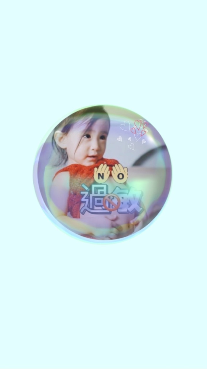 拒當過敏飽包