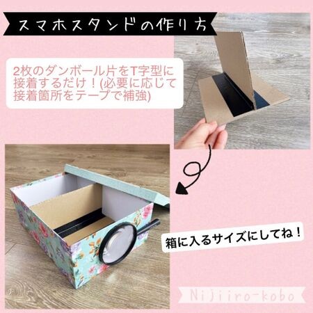 親子工作 空き箱で 手作りプロジェクター 暮らしニスタ