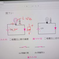 112東水電三乙