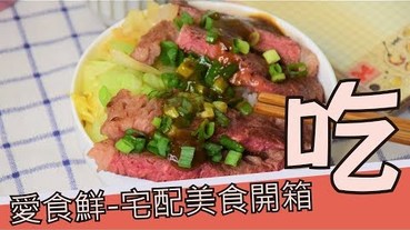 【冷凍宅配】愛食鮮超狂海陸組合1111元，愛食鮮限量免運組合，生食級干貝、帶骨牛小排、骰子牛、板腱牛排、去骨雞腿排。