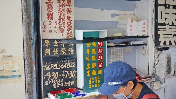 【台北美食】燈亮有餅忠誠山東葱油餅-好吃到爆表讓人停不下手的超美味蔥油餅