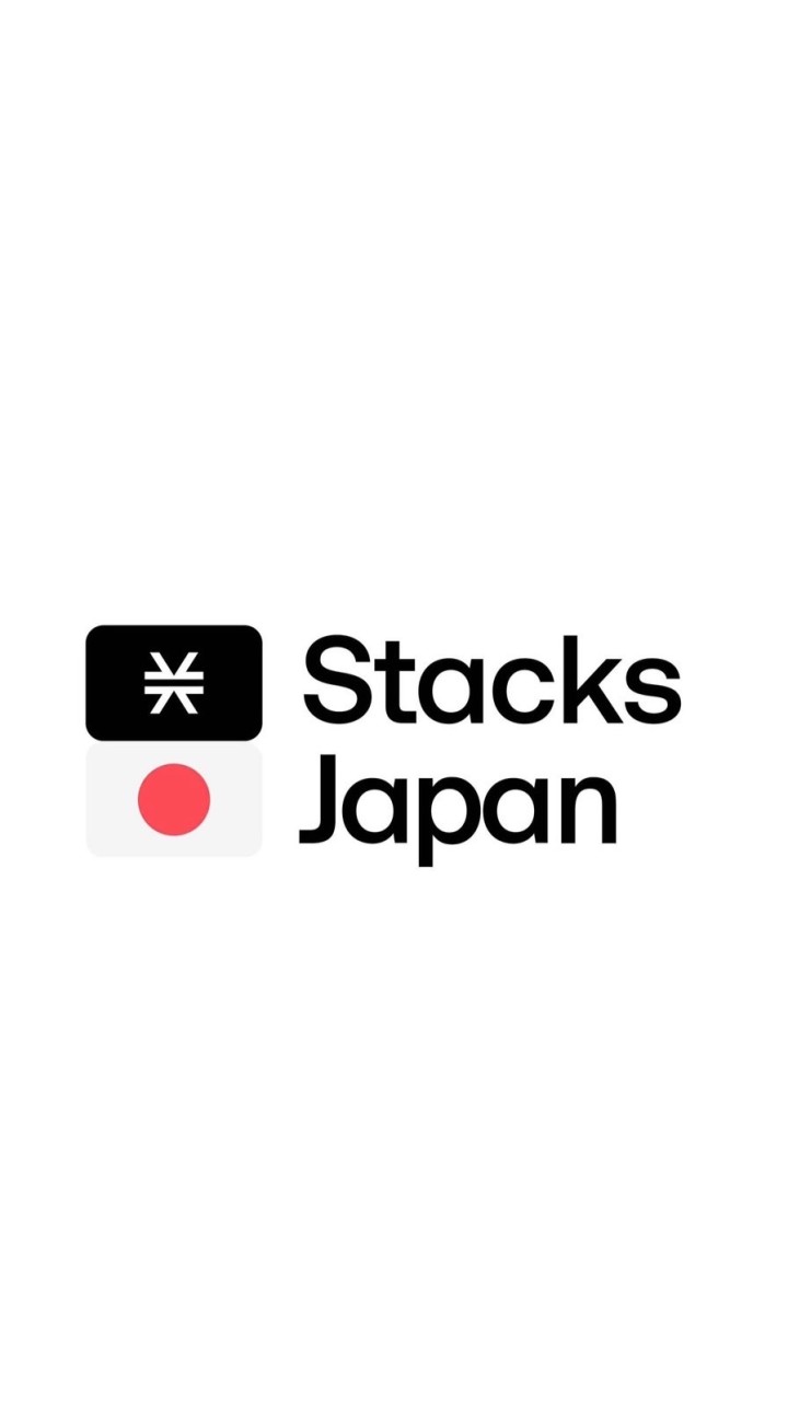 Stacks Japan 🇯🇵公式コミュニティ OpenChat