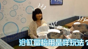 將錢湯改造成居酒屋@東京