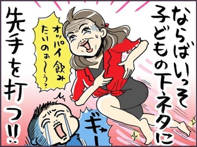 母は困惑 下ネタが止まらない 幼児はなぜ お下品な言葉 が大好きなのか