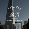 𝑻𝑼𝑭 英國留學 26/27 新生社群 🇬🇧