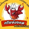 ร้านทรัพย์มงคล