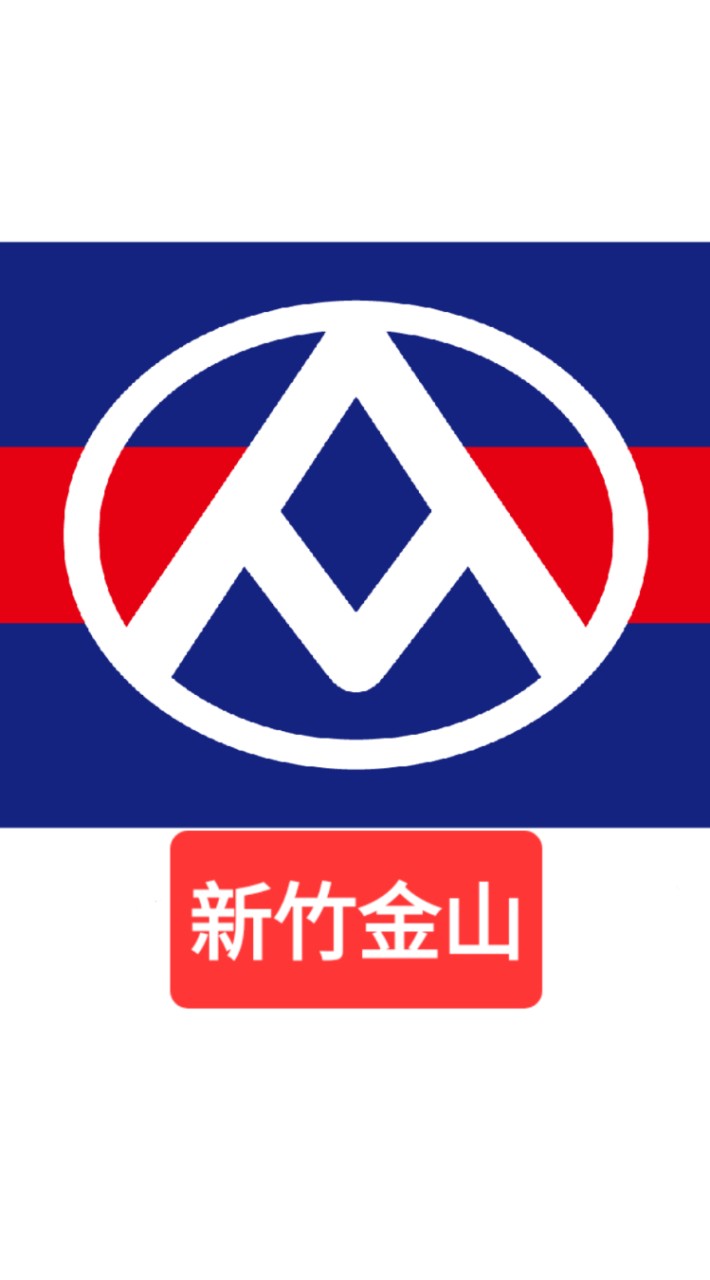 全聯新竹金山