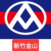 全聯新竹金山