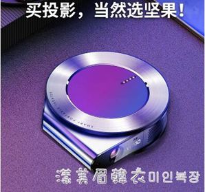 i6投影儀家用小型便攜式高清無線wifi2019新款手機一體機迷你投墻上看電影4K激光微型