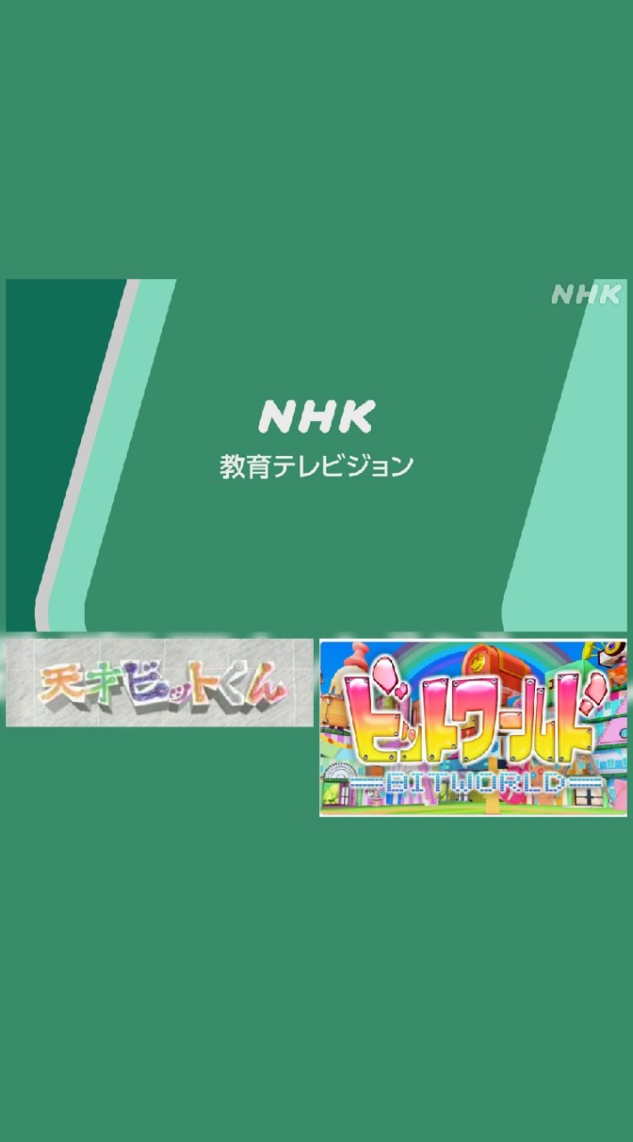 天てれ➕ビット(金曜天てれ)と雑談(蹴られた方の再入室とメンバー大募集中)のオープンチャット