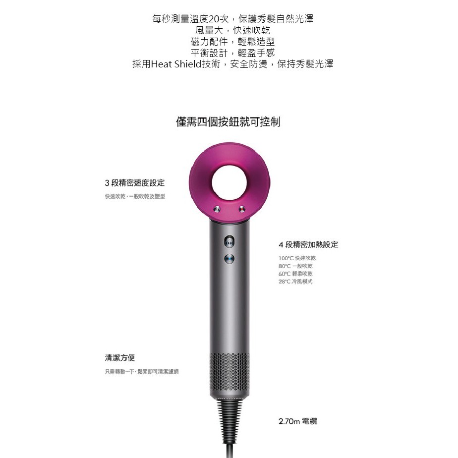 DYSON Supersonic 吹風機 HD01 台灣公司貨