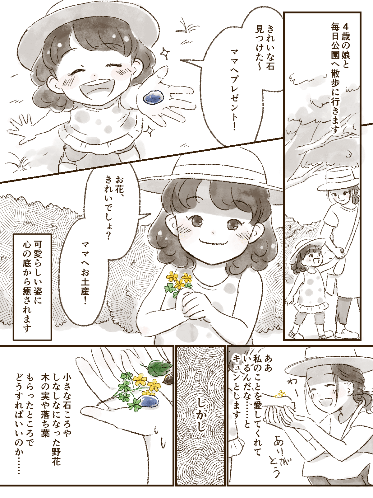 4歳の娘から毎日もらう石ころや雑草 落ち葉 プレゼントに困ったママが用意したのは 宝箱 ママスタ