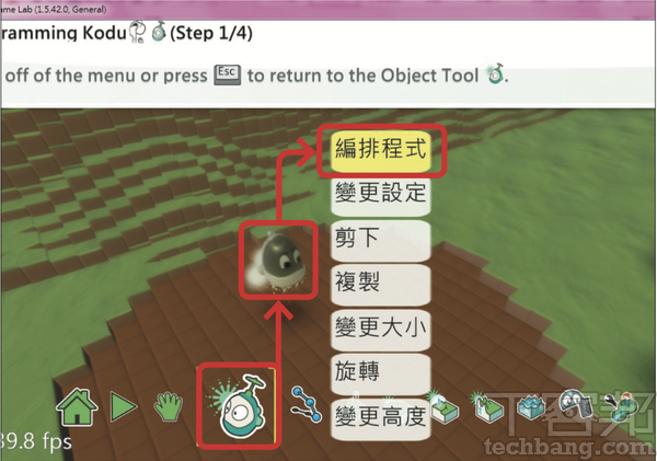 2.雖然場景都編排好了，但Kodu機器人們缺少了關鍵程式。先找到迷宮出發點的白色Kodu，右鍵開啟選單點「編排程式」。