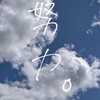 【小,中,高 生限定】雑談･勉強📚☡✍🏻