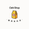 Oshi Shop 喔西秀的店