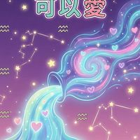 水瓶座已讀不回保護區