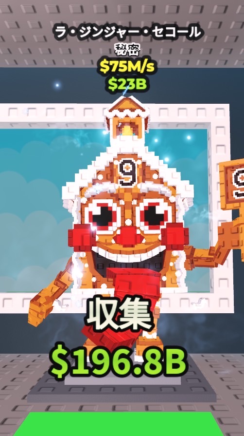 ブレインロット&ブロフル交換、買取