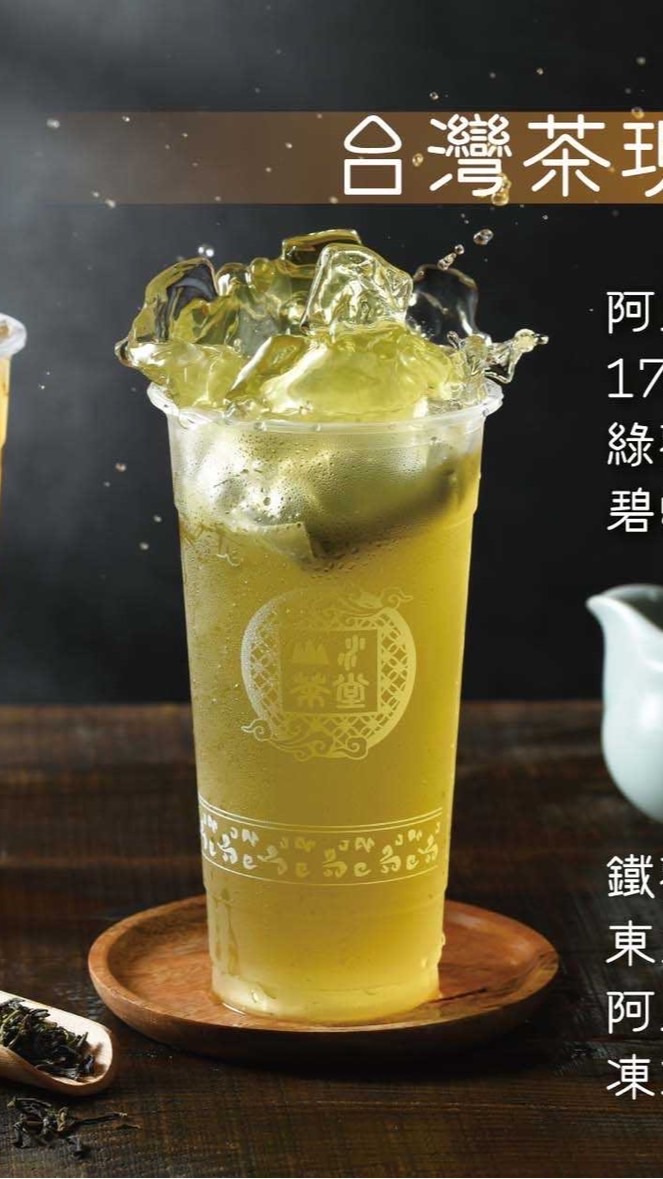久堂店-山水茶堂（自取/外送服務）