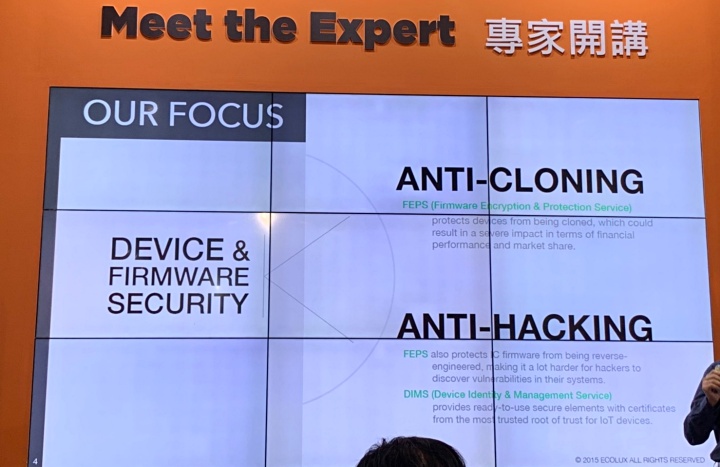 半導體、資安跨界聯強！「SECPAAS 資安館」落實智慧製造與資安防護，再展 MIT 解決方案