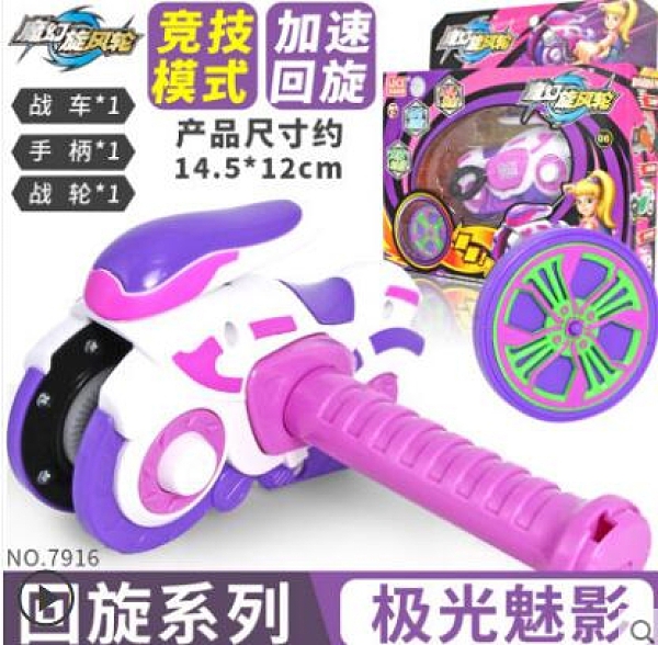 新款魔幻旋風輪摩托車兒童最新版陀螺旋轉戰輪玩具男