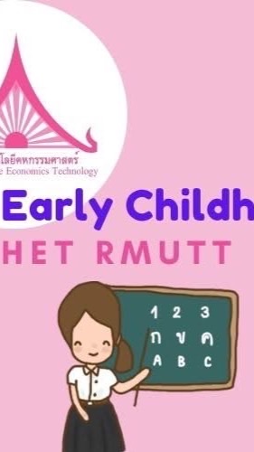 การศึกษาปฐมวัย