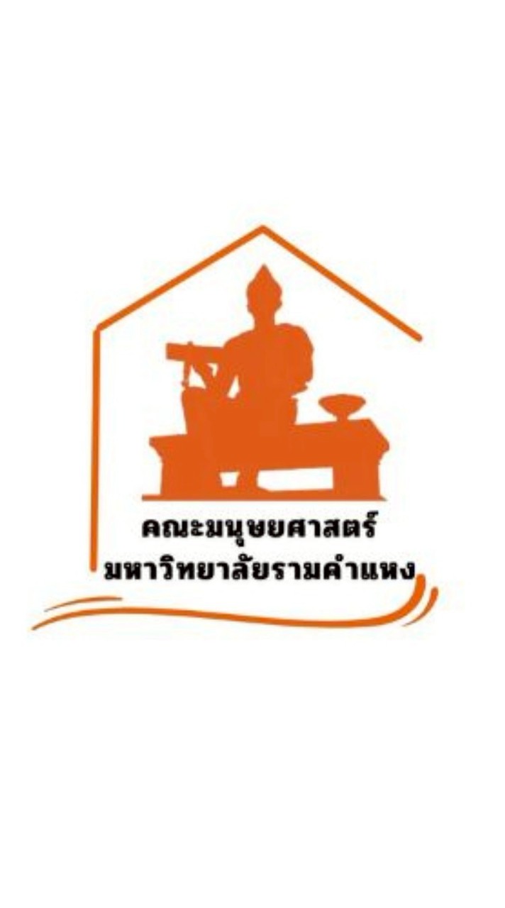 นศ.ใหม่ รหัส 68 มนุษยศาสตร์ ปีการศึกษา 2568 (680)