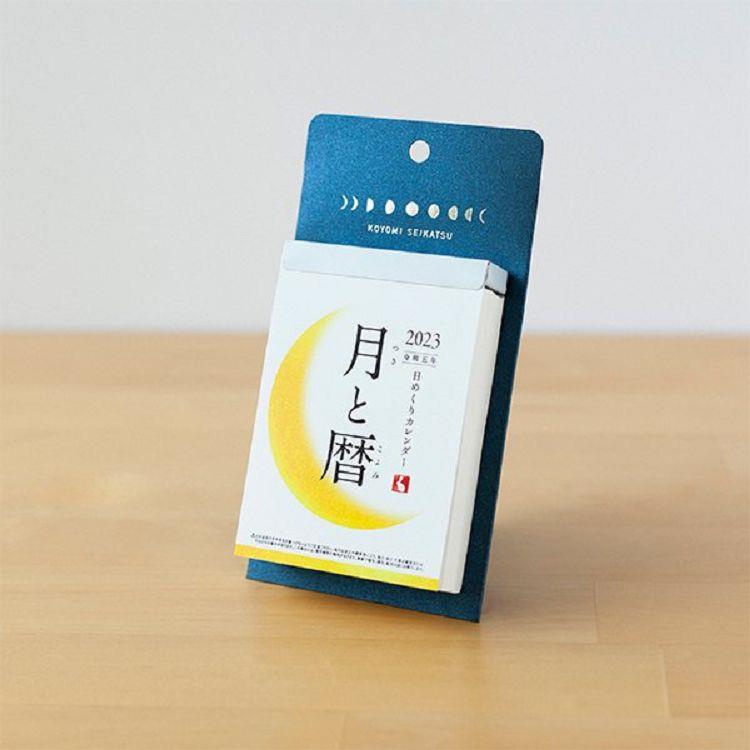 曆生活_2023_日曆_月相小日曆 NK-8812【金石堂】