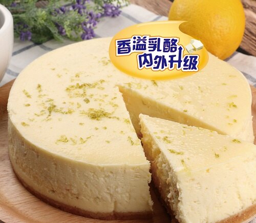 香檸起士蛋糕(6吋)