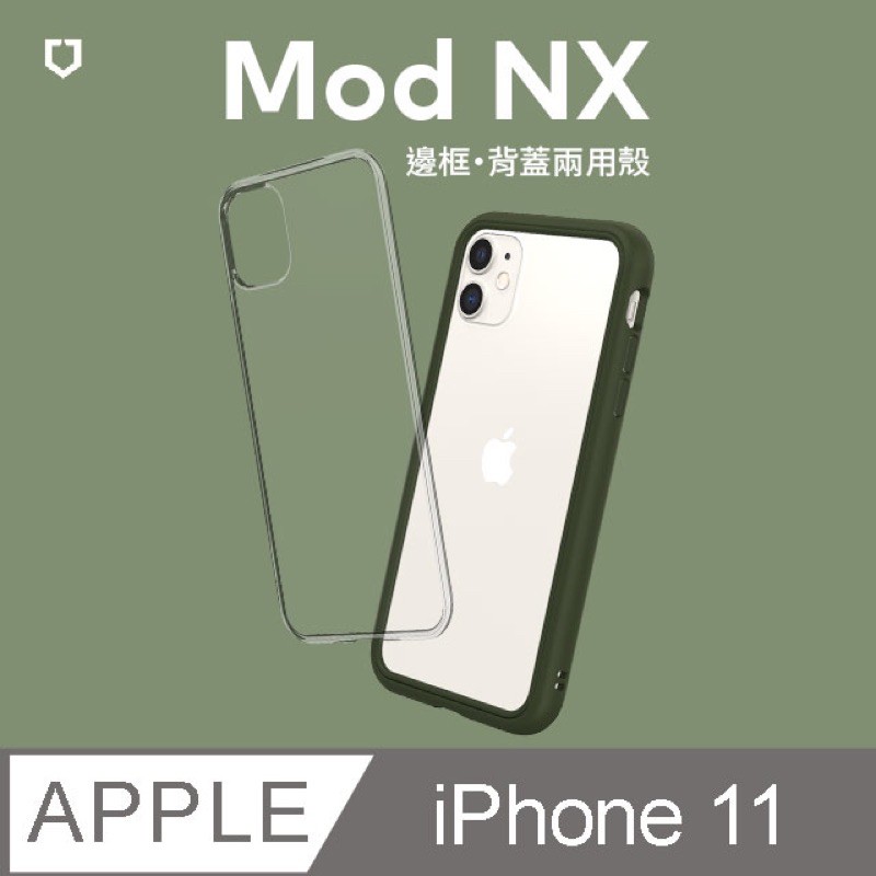 犀牛盾 Mod NX 邊框背蓋軍規防摔手機殼 -iPhone 11國外科技專欄一致推薦的手機殼 最小的體積，最大的保護 獨家緩衝材質、內嵌蜂巢結構 通過MIL-STD 810G軍規測試落摔標準1.2公