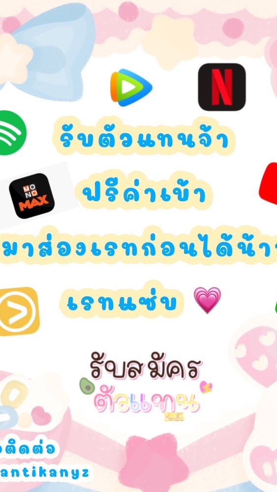 ตัวแทนจำหน่าย nantikan shop 💗🧸