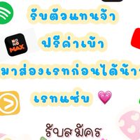 ตัวแทนจำหน่าย nantikan shop 💗🧸