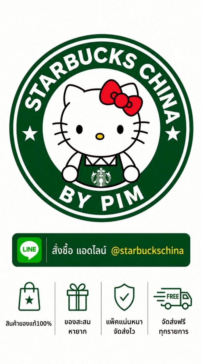 Starbuckschinabypim