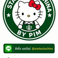 Starbuckschinabypim
