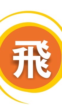 台灣飛專/司機群