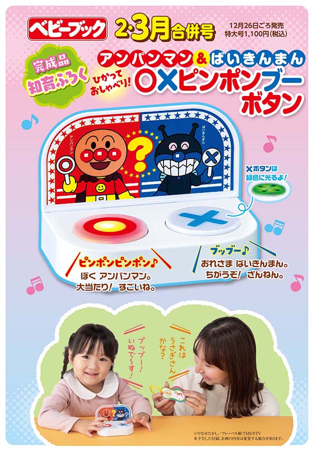 BABYBOOK