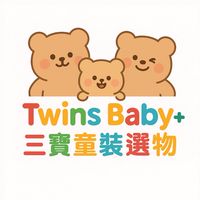 Twins Baby+ 三寶童裝選物