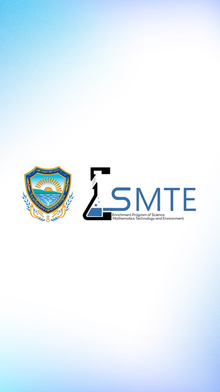 SMTE Community