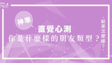 網友瘋傳的超準心測：你覺得哪個蛋糕的份量最多？一秒測出你是什麼樣的「朋友類型」！