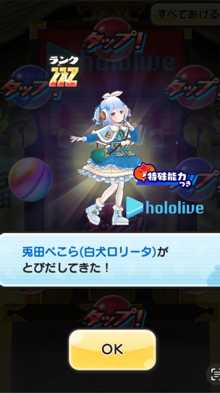 ぷにぷに 雑談