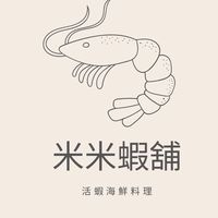 米米蝦舖｜活蝦料理
