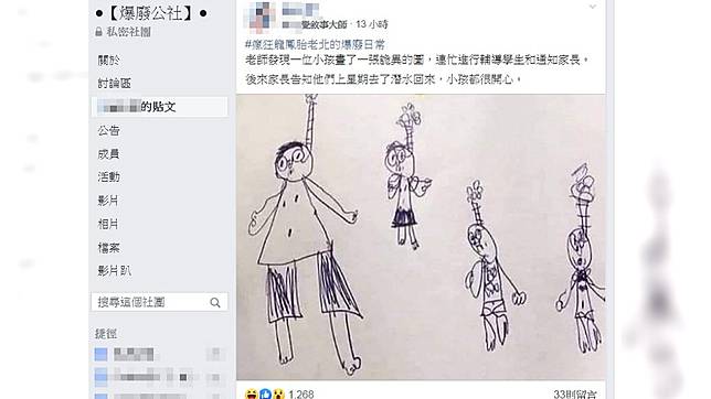 圖／翻攝自爆廢公社