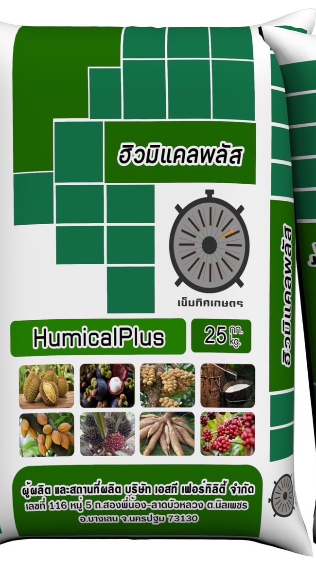 ฟื้นฟูต้นไม้หลังเก็บเกี่ยวผลผลิตและ ปรับสภาพดิน