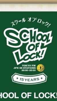 (非公式)スクールオブロック(School of lock)LINE版のオープンチャット