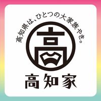 【高知県公式】高知県は、ひとつの大家族やき。【高知家】