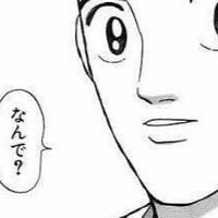 こてめ持ちだけの全緩🈂️‼️